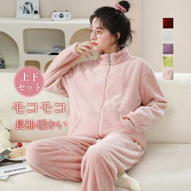 ルームウェア レディース パジャマ 上下セットモコモコ 長袖 フランネル 寝巻き 前開き もこもこ あったか 人気 ゆったり 暖かい 部屋着 おしゃれの通販は