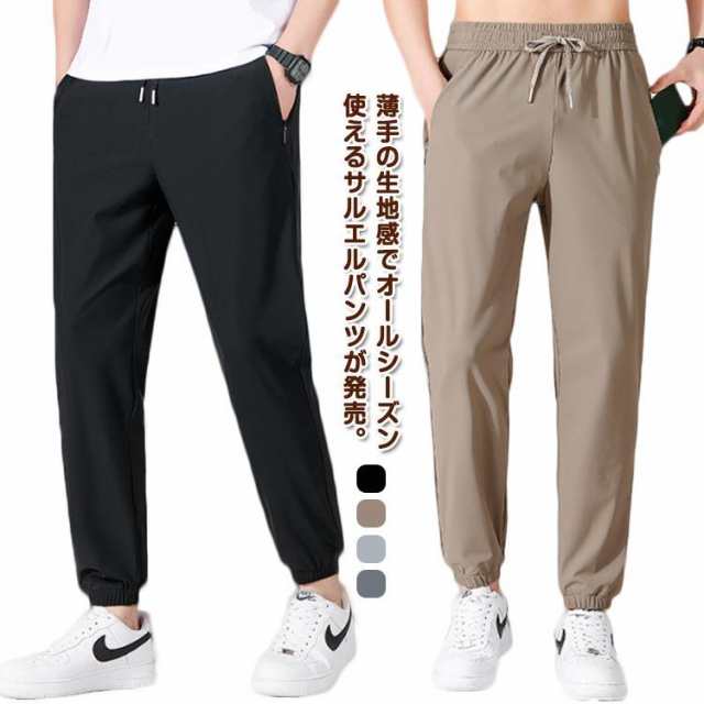 部屋着 接触冷感 メンズ 九分丈 長ズボン ウエストゴム ジョガーパンツ ロングパンツ 裾ゴム シンプル カジュアル ジャージ リラックスの通販は 6,410円