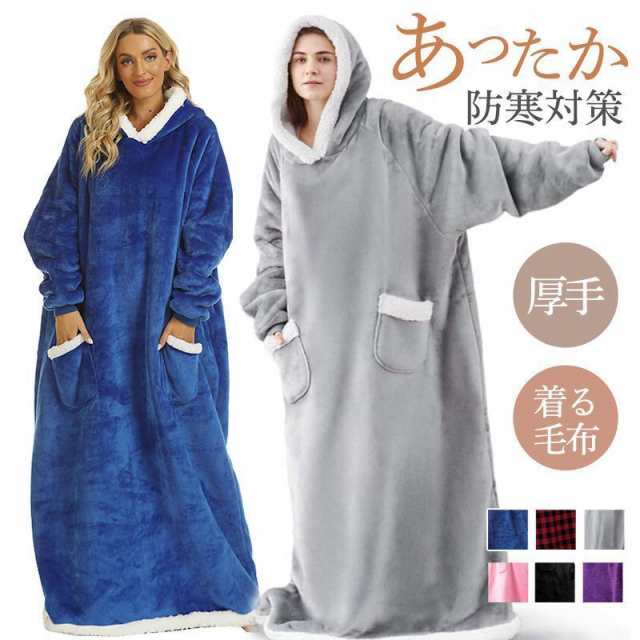 着る毛布 ポンチョ 裏起毛 メンズ レディース パーカー フード付き ロング 裏ボア ケープ ひざ掛け もこもこ 暖かい 秋冬 部屋着 ルームウェアの通販は