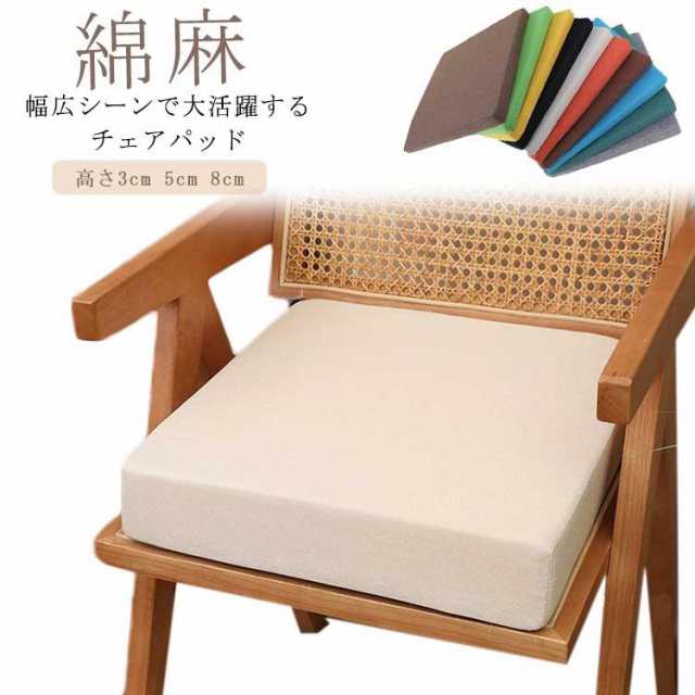 イスクッション 45×45cm 高さ3cm シートクッション 椅子クッション チェアパッド 高反発クッション 40×40cm 座椅子 綿麻 いす 5の通販は 4,845円