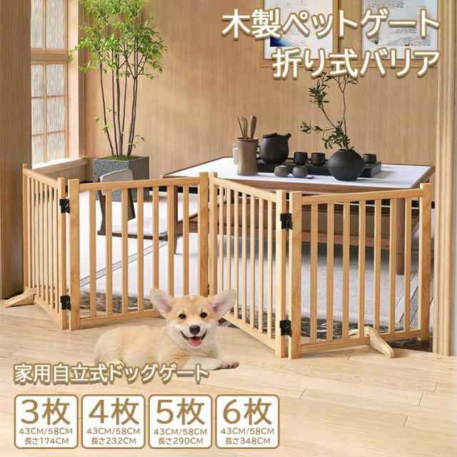 【18%OFFクーポン】木製ペットゲート家用自立式ドッグゲート 戸口/階段/木製ペット用家具ドッグフェンス 折り式バリア ペットゲート ペット サークル ペットフェンス 置くだけ 犬 柵 犬 ゲート木製 折りたたみ 中小型 犬 猫 脱走防止 飛び出し防止 多頭飼い 室内 階段