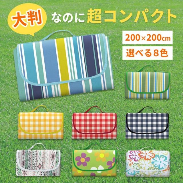 レジャーシート 厚手 大判 コンパクト ピクニック レジャー シート ピクニックシート アウトドア 大きい おしゃれ レトロ 運動会 200×200 5,896円