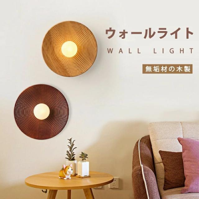 ルームライト 壁掛けライト 無垢材の木製 ウォールライト 照明 インテリア照明 玄関照明 木製 ライト 壁掛け ライト おしゃれ 外 明かり ランプシェード 事務所 かわいい おしゃれ かわいい 北欧の通販は 18,585円