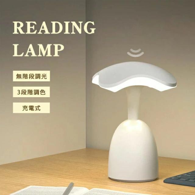 ベッドサイドランプ 卓上ライト テーブルライト 読書ライト リモコン操作 2400mAh 枕元ライト 授乳ライト タッチ式 無階段調光 色切り替え LEDライト インテリア照明 一人暮らし利便グッズ 8,591円
