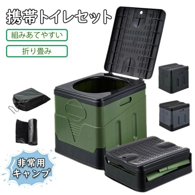 携帯トイレ 簡易トイレセット キャンプ トイレ 便座 非常用 車中泊 グッズ 防災トイレ 折りたたみ 緊急トイレ キャンプ 災害 ハイキング 旅行 処理袋12個 巾着ポケット付 アウトドア 車  非常の通販は