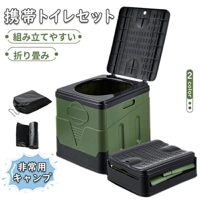 携帯トイレ 簡易トイレセット キャンプ トイレ 便座 仮設トイレ 非常用 車中泊 グッズ 防災トイレ 折りたたみ 緊急トイレ キャンプ 災害 ハイキング 旅行 建設現場に最適 処理袋12個 巾着ポケッの通販は