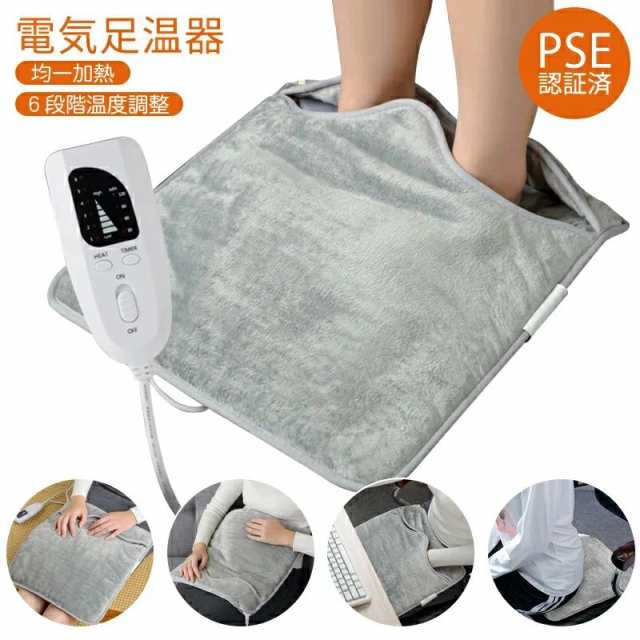 電気 フットウォーマー 電気足温器 秋 冬 6段階温度調節 電気座布団 ホットマット コンセント式足温器 あったかグッズ フットヒーター 足入れ 在宅勤務 テレワーク ミニ 暖かい タイマー機能 丸洗い 寒さ対策 足元暖房 省エネ PSE認証済み プレゼントの通販は 5,780円
