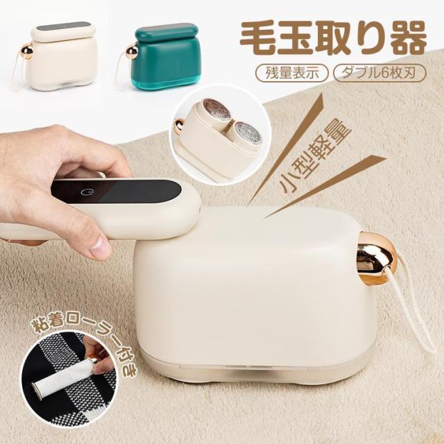 毛玉取り器 電動 ダブル6枚刃 毛玉クリーナー 強力 毛玉取り 替刃2個付き 折畳み式 毛玉とり コードレス式 USB充電式 4Wハイパワー 軽量 持ち運び 便利 切れ味抜群 USB 充電式 電動の通販は