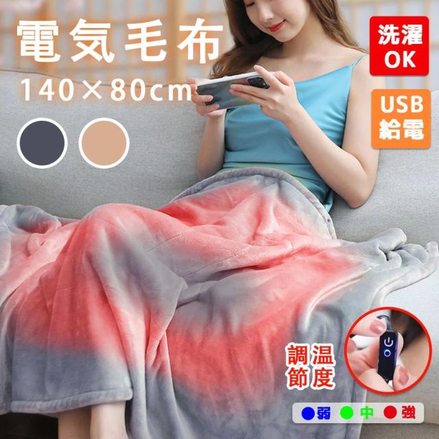 電気毛布 敷毛布 140×80cm 温度調節可能 usb 電気敷毛布 電気敷き毛布 電気ブランケット 電気ひざ掛け毛布 ふわふわ もこもこ ふわもこ 足元 あったかの通販は