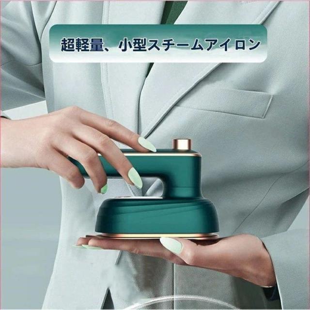スチームアイロン ミニアイロン ハンディースチーマー アイロン 衣類スチーマー スチーマー 折りたたみ式 ウォータージェット 旅行 出張 持ち歩き 軽量 小型 プレゼント 除菌 脱臭の通販は 6,425円