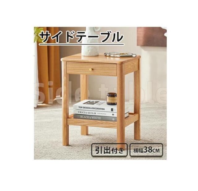 サイドテーブル ナイトテーブル 木製サイドテーブル 2段 コーヒーテーブル リビングテーブル ソファサイド ベッドサイド ベッドサイド 幅38cm 高さ34cm 奥行き50cm オーク 無垢材 木製 天然木 組立簡単 棚板付き 在宅 北欧風 シンプル 頑丈 引き出し付き オシャレ 北欧風の通販は