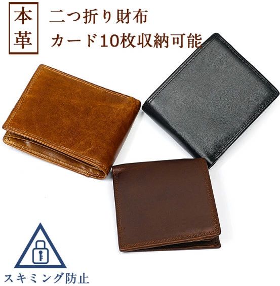 財布 メンズ 本革 二つ折り メンズ財布 牛革 男性 カード入れ カードケース ボックス型小銭入れ スキミング防止 ファスナー 大容量 多機能 使いやすい さいふ 革 人気 おしゃれ 大人 薄い コンパクト ビジネス 彼氏 父の日 誕生日 就職 プレゼントの通販は 5,034円
