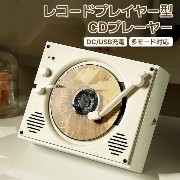 cdプレイヤー レトロ 小型 おしゃれ レトロプレーヤー cdプレーヤー レトロ スピーカー Bluetooth付き ヴィンテージ CDプレーヤー 家庭用 AUX入力 出力 AUX/USB/の通販は