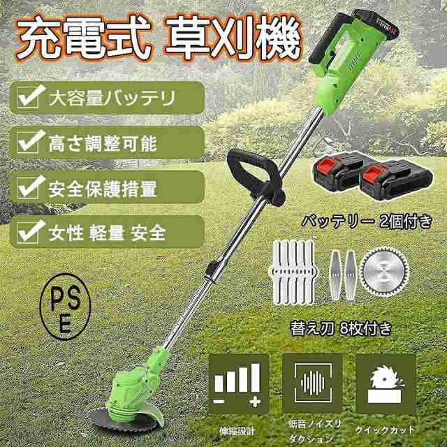 草刈り機 充電式 草刈機 軽量 電動草刈り機 充電式 コードレス 多機能 伸縮角度調整 替刃付き DCモーター 芝刈り機 刈払機 草刈り機 女性 安全 無線 草 植木 草刈器 草刈り器 安全 電動刈払い機 芝刈り機 電気 庭 畑 雑草の通販は