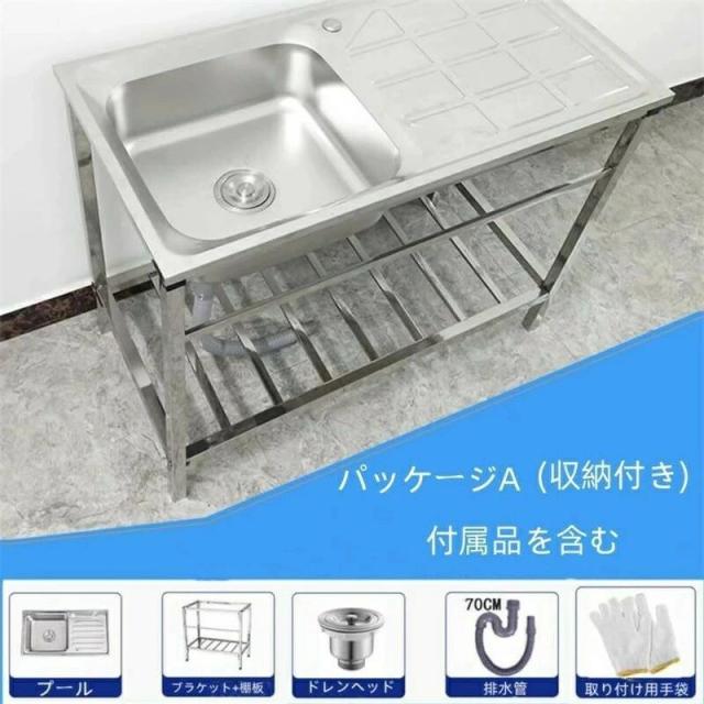 簡易式 キッチン用流し台 流し台 ステンレス製 75*40*75cm ガーデンシンク 作業台付き 錆びにくい 簡単取付 ガーデンシンク コンパクト 工場 農園でも 屋外BBQ アウトドアに適用の通販は
