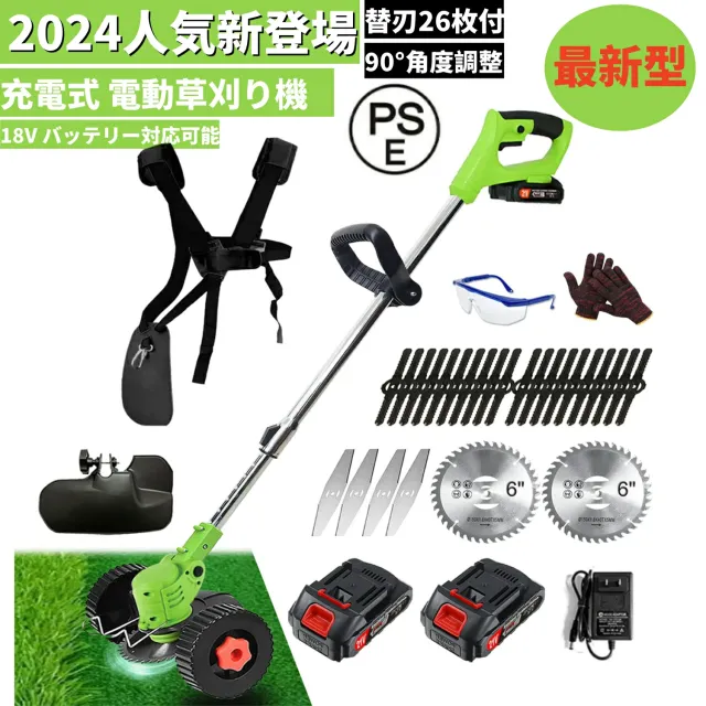 草刈機 草刈り機【2024人気 最新型 】 充電式 電動草刈り機 コードレス式 3種類 替刃26枚付き除草機 バッテリー式 雑草取り器具 伸縮 長さ調整 角度調整 軽量 女性 芝刈り機 芝生 剪定 畑 雑草 植木 刈払機 樹脂ブレード 金属刃の通販は