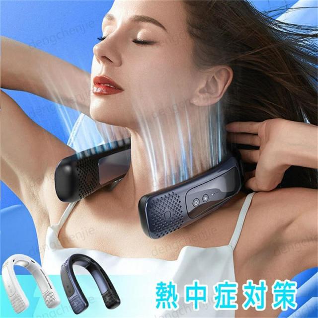 P10倍+先着100名限定6 880円】新登場冷却技術・夏日特別記念ネッククーラー冷却プレート首掛け扇風機 長持続バッテリー半導体冷却父の日 プレゼント冬夏兼用 ネックファン ねっくくーらー 熱中症対策 急速充電 携帯扇風機 ハイキング/キャンプ/山登り/旅行/通勤 けクーラーの通販は