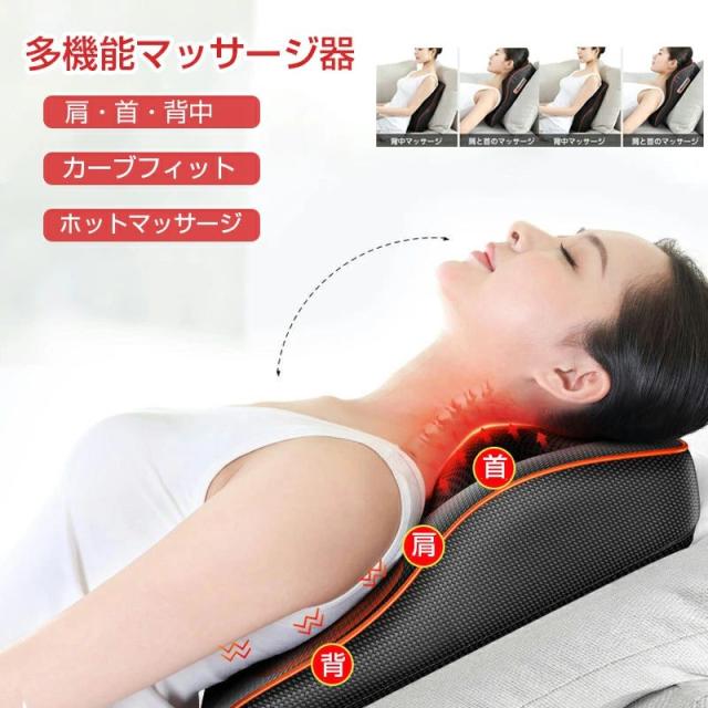 多機能マサージ枕 マッサージ枕 マッサージ 整体枕 背もたれ 首マッサージャー マッサージピロー 電熱 温湿布浸透 寝ながらマッサージ器 日本語説明書 多機能マサージ枕 マッサージ枕の通販は 5,998円