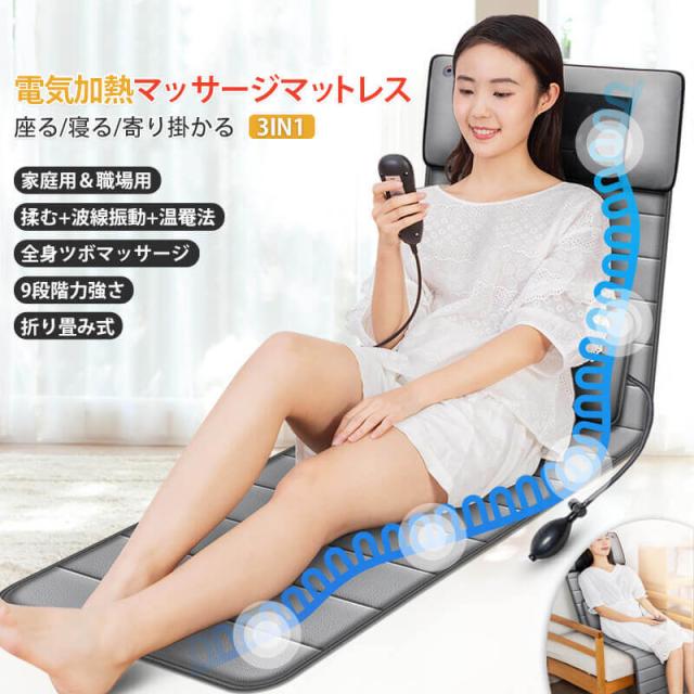 全身マッサージマットレス 折り畳み 加熱 30個のもみ玉 マッサージヘッド 揉み捏ね リモコン付き 健康グッズ マッサージシート 寝ながらマッサージャー マッサージシート マッサージチェアー  家庭用＆職場用 疲労解消 肩こり 8,316円