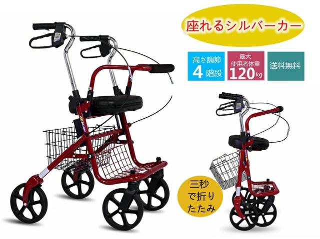 シルバーカー おしゃれ 軽量 座れる 散歩 シニア コンパクト 歩行補助 買い物 ショッピングカー 老人車 手押し車 介護 人気 高齢者 シルバーカート 歩行補助 キャリーカート手押し車 男女兼用 敬老の日の通販は 18,000円