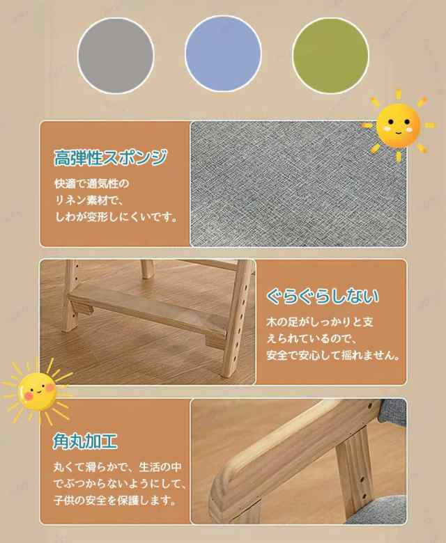 学習チェア 座面スライド 高さ調節 木製 学習チェアー 学習椅子 勉強椅子 キッズチェア ベビーチェア デスクチェア デスクチェアー リビング学習 ダイニング学習 子供用 椅子 子供椅子 ダイニングチェアー 組立 小学生 女の子の通販は