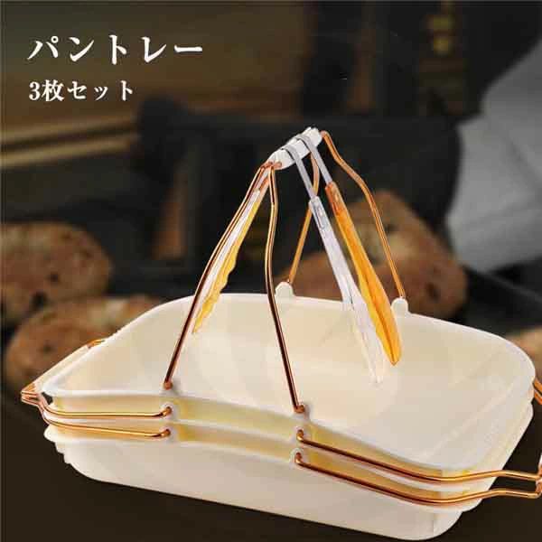お盆 トレイ トレー おしゃれ パントレー キッチン用品 レストラン 食堂 持ち手付き 食品トング付きの通販は