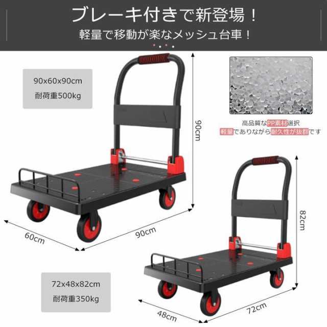 カゴ台車 折りたたみ台車 72*48cm 耐荷重350kg 静音 軽量 バスケット台車 業務用 手押し台車 メッシュ台車 キャリーラック フェンス台車 運搬用ワゴン 組立不要の通販は