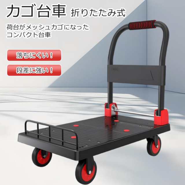 カゴ台車 折りたたみ台車 72*48cm 耐荷重350kg 静音 軽量 バスケット台車 業務用 手押し台車 メッシュ台車 キャリーラック フェンス台車 運搬用ワゴン 組立不要の通販は