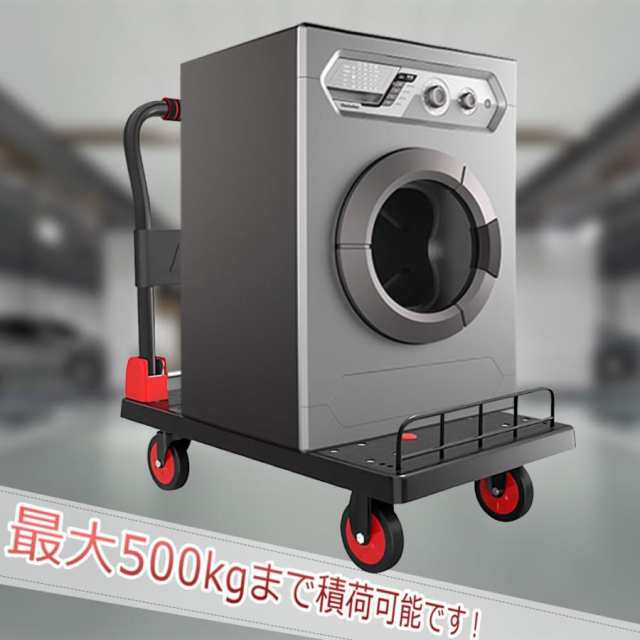 カゴ台車 折りたたみ台車 72*48cm 耐荷重350kg 静音 軽量 バスケット台車 業務用 手押し台車 メッシュ台車 キャリーラック フェンス台車 運搬用ワゴン 組立不要の通販は