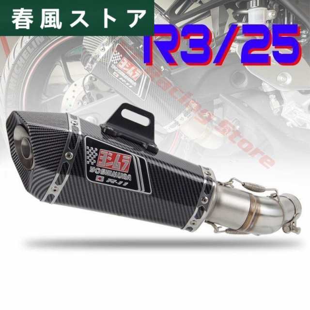 ヤマハ R3 YZF R25 250 300 MT03 51mm Sリップ-on エキゾースト 中間dle パイプ マフラー エスケープ Yoshimura サイレンサー サイレンサーの通販は