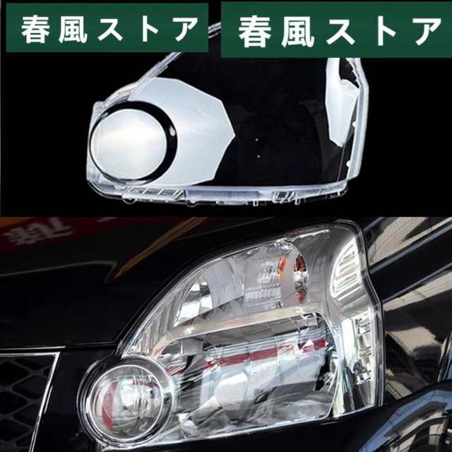 W2022646 エクストレイル T31 2007‐2010 ヘッドライト レンズ