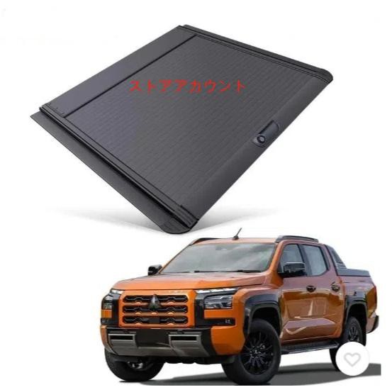 アルミ ハードトノカバー トライトン 三菱 LC2T GLS GSRに対応 シャッター式 ロック付き ブラック カスタムパーツの通販は