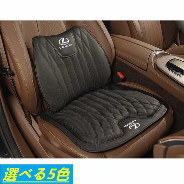 新作 レクサス LEXUS 高品質 シートクッション 車用シートカバー＆腰クッション ナッパレザー 腰当て 滑り止め 弾性 座布団1点+腰クッション1点 5色選べるの通販は