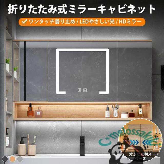 化粧鏡 洗面 洗面鏡 浴室鏡 収納付き 隠し鏡 ミラー おしゃれ 鏡 収納 曇り止め機能 LEDアンティーク 折り畳み鏡 折りたたみ可能なミラー 多くの選択可能 49,923円