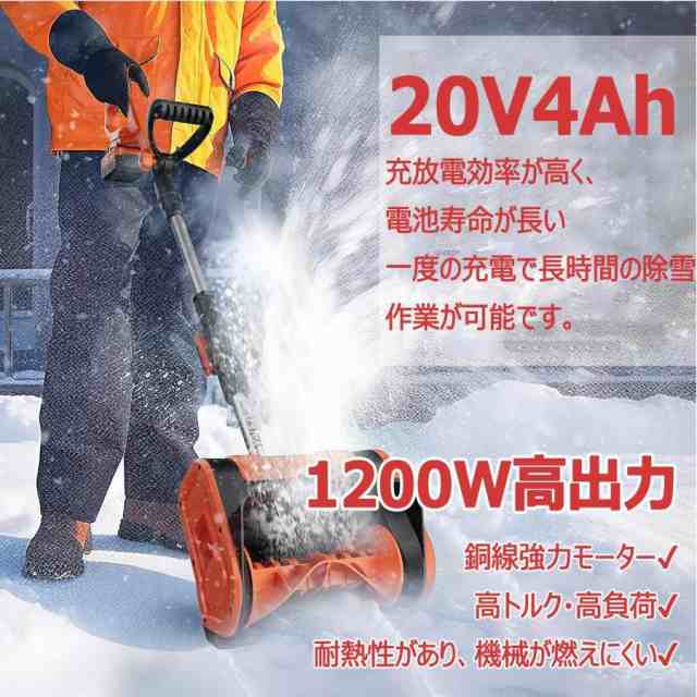 電動除雪機 家庭用 充電式 除雪機 素早い除雪 軽量 手持ち式 コードレス 投雪機 電動スノースロー 除雪幅32cm 除雪高16cm 投雪噴射距離8m ミニ 雪かき機 除雪シの通販は