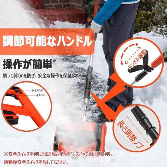 電動除雪機 家庭用 充電式 除雪機 素早い除雪 軽量 手持ち式 コードレス 投雪機 電動スノースロー 除雪幅32cm 除雪高16cm 投雪噴射距離8m ミニ 雪かき機 除雪シの通販は