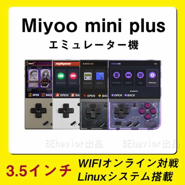 レトロゲーム機 Miyoo mini plus エミュレーター機 Linuxシステム 3.5インチ 640*480 コンパクト ハンドヘルド 振動効果 HDMI WIFI機能 3000mAh 多言語対応の通販は 14,949円