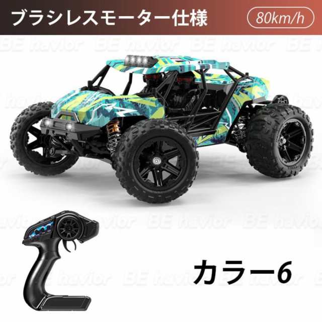 80km/h ブラシレス　ラジコン　セット 80km/h ブラシレス ラジコン セット