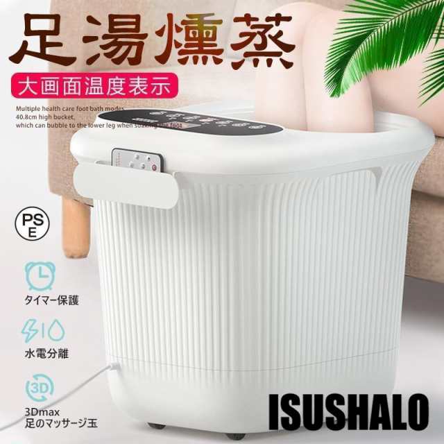 フットマッサージャー 足湯器 フットバス 足湯 オールインワン フットスパ 救済のストレスは 疲労軽減 電気加熱マッサージ足湯 足浴機 保温フットバス 燻蒸の通販は 8,668円