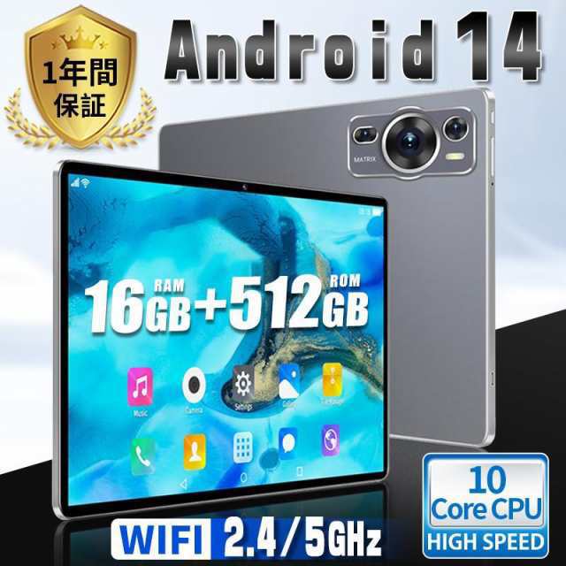 タブレット PC 本体 Android14 大画面 10インチ 8GB+256GB テレワーク 2560*1600 ネット授業 新品 動画視聴 Bluetooth GPS 通話対応 WiFi 人気 一年間保証の通販は