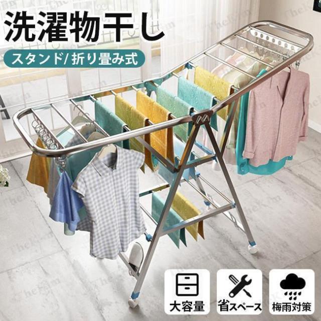 洗濯物干し 布団ハンガー 物干し スタンド 折りたためる 物干し台 室内 タオルハンガー ベランダ 屋外 大容量 省スペース 花粉 梅雨対策の通販は