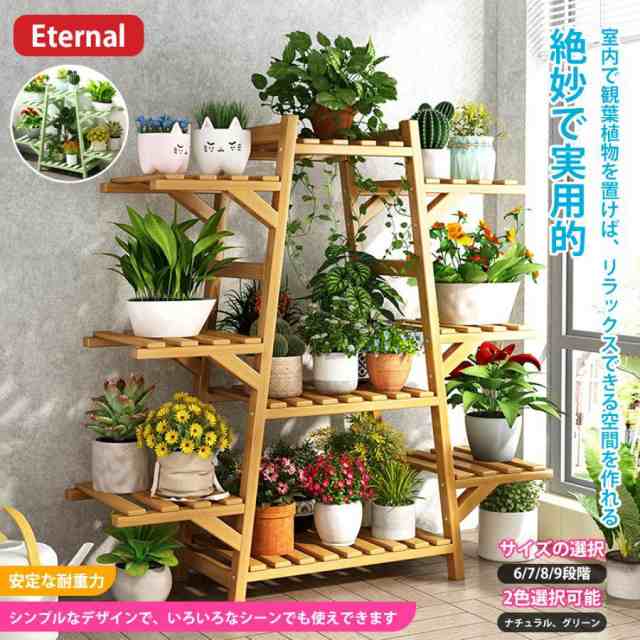 フラワースタンド 竹製 鉢置き 植木鉢 植木鉢台 観葉植物 スタンド 多肉植物 置き台 棚 ベランダ ガーデニング おしゃれ 多機能収納ラック　飾り台の通販は