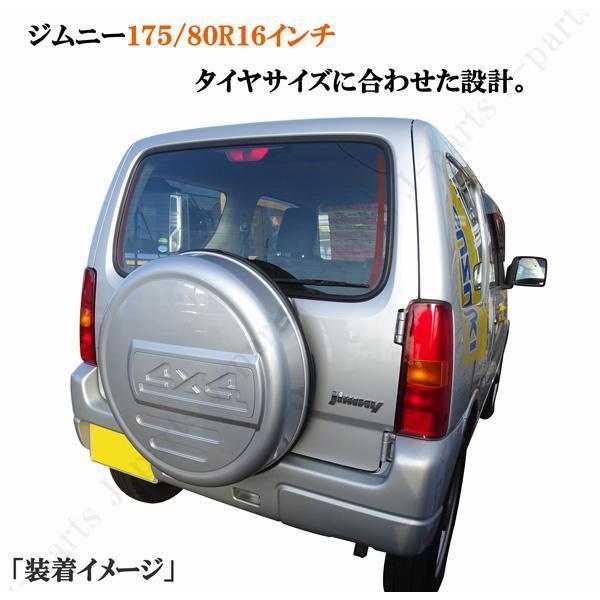 ジムニー 背面タイヤ 16インチ 工場紹介動画付き ジムニー JB23 JB64 16インチ 背面 スペア