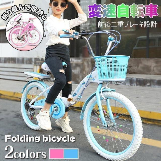 折りたたみ式 子供用自転車 変速自転車 6段変速 キッズバイク ピンク 高さ調節可能 誕生日プレゼント 前後二重ブレーキ設計【会社大量注文承り】の通販はカーアクセサリー