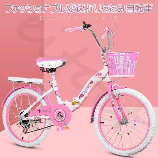 折りたたみ式 子供用自転車 変速自転車 6段変速 キッズバイク ピンク 高さ調節可能 誕生日プレゼント 前後二重ブレーキ設計【会社大量注文承り】の通販は