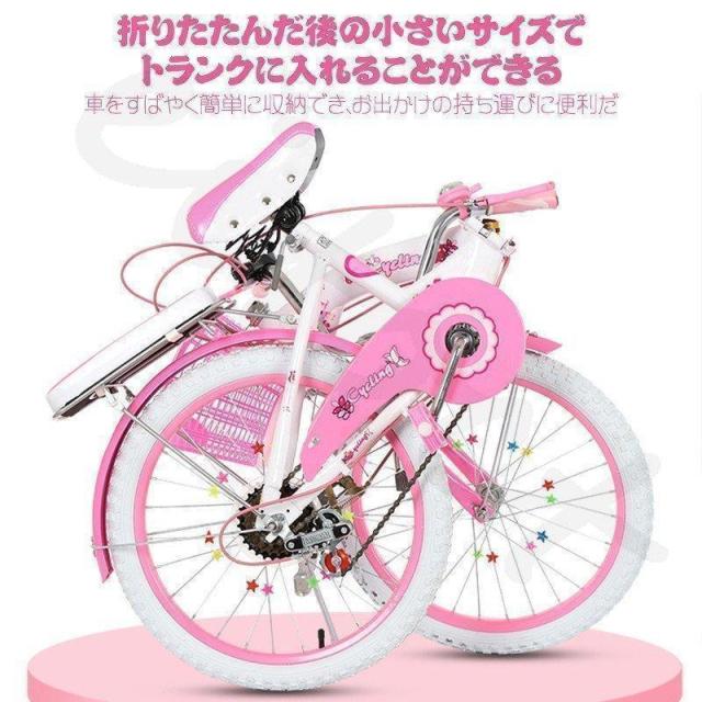折りたたみ式 子供用自転車 変速自転車 6段変速 キッズバイク ピンク 高さ調節可能 誕生日プレゼント 前後二重ブレーキ設計【会社大量注文承り】の通販は