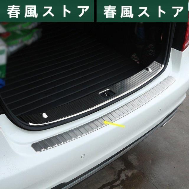 メルセデス ベンツ Eクラス W212 用 トランクガード トリム リアバンパー プロテクター ガード 外側 1個 シルバー FMの通販は 7,630円