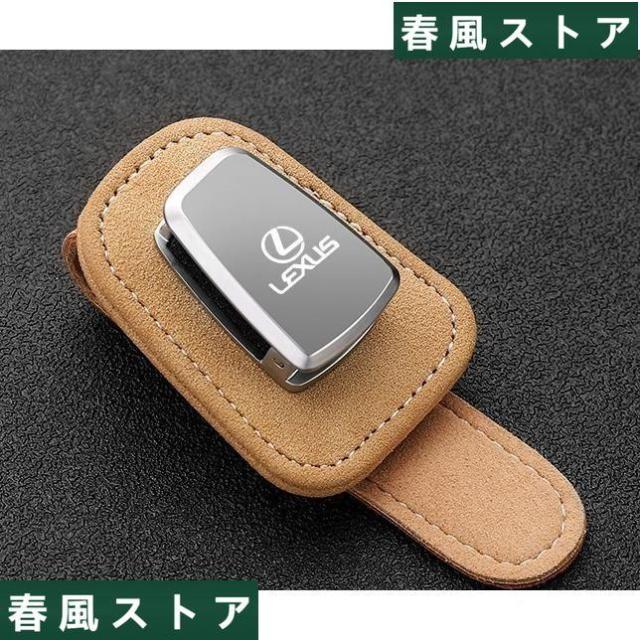 LexusレクサスNX/ES/CT/RX/RC/IS/LX/GS/UX/HS汎用 車用サングラスクリップ メガネクリップ ホルダーメガネ 色選択可の通販は