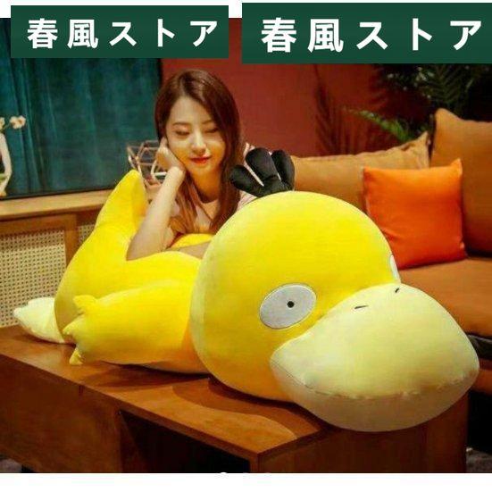 クリスマス ポケットモンスター 可愛い抱き枕 コダックその他日用品・文房具・手芸用品