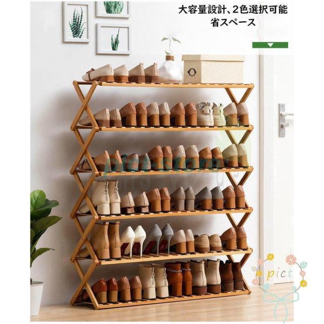 シューズラック 下駄箱 下足棚 スリム 靴棚 靴収納 組立簡単 木製 靴箱収納 丈夫 ナチュラル 省スペース 靴収納棚 小物置き 玄関収納 オシャレ シューズボックスの通販は 6,036円